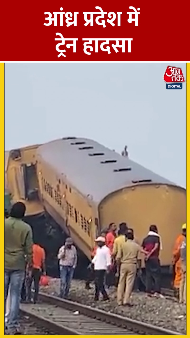 Vizianagaram Train Accident: दो पैसेंजर ट्रेनों की टक्कर में बिखर गईं बोगियां, देखें