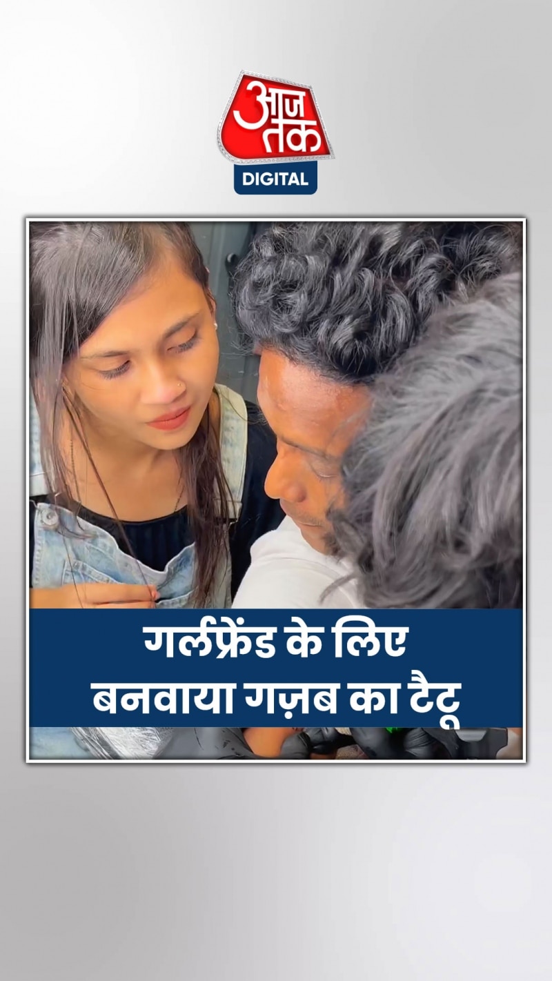 ऐसा प्यार देख भड़क उठे लोग!