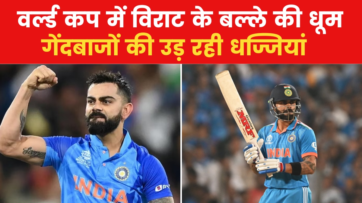 मेलबर्न से धर्मशाला तक विराट का ही बल्ला, पिछले 1 साल में बनाए ये रिकॉर्ड