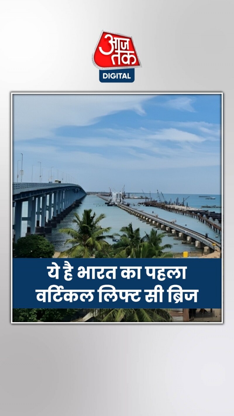 पूरा होने वाला है देश के पहले वर्टिकल लिफ्ट सी ब्रिज का काम 