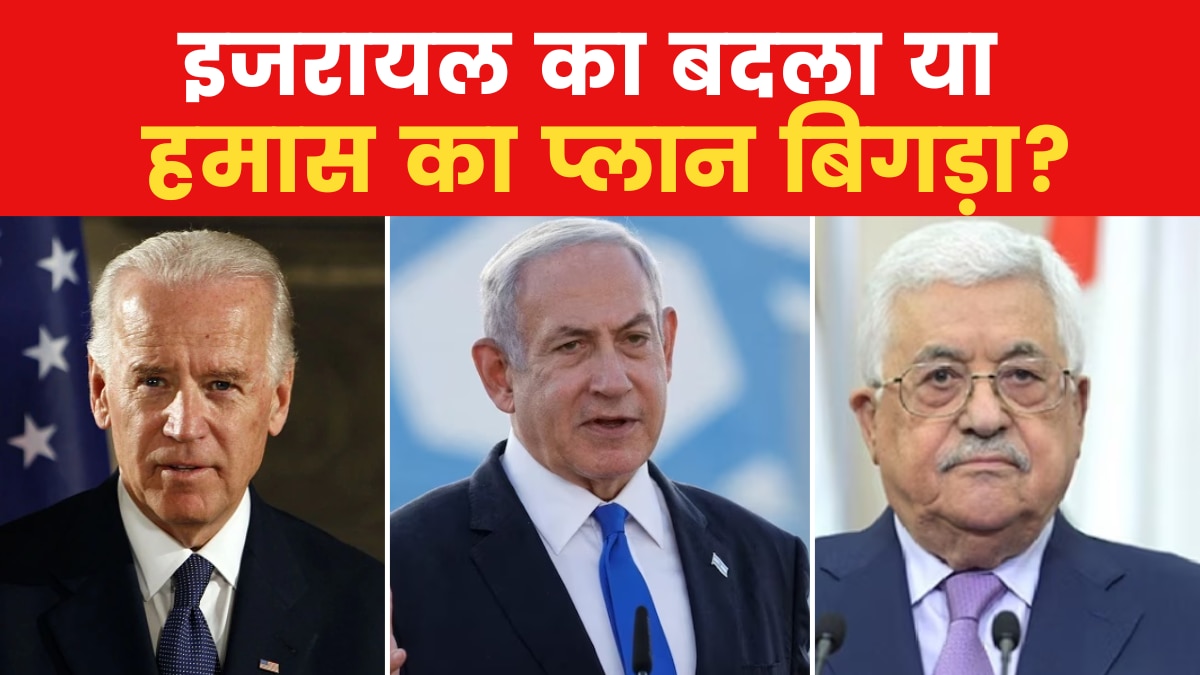 इजरायल में बाइडेन... नेतन्याहू से मुलाकात, क्या कूटनीती से बदलेंगे हालात?