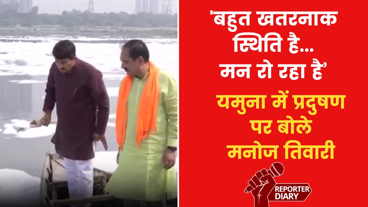 यमुना नदी में सफाई को लेकर भाजपा का केजरीवाल सरकार पर वार, देखें क्या बोले मनोज तिवारी