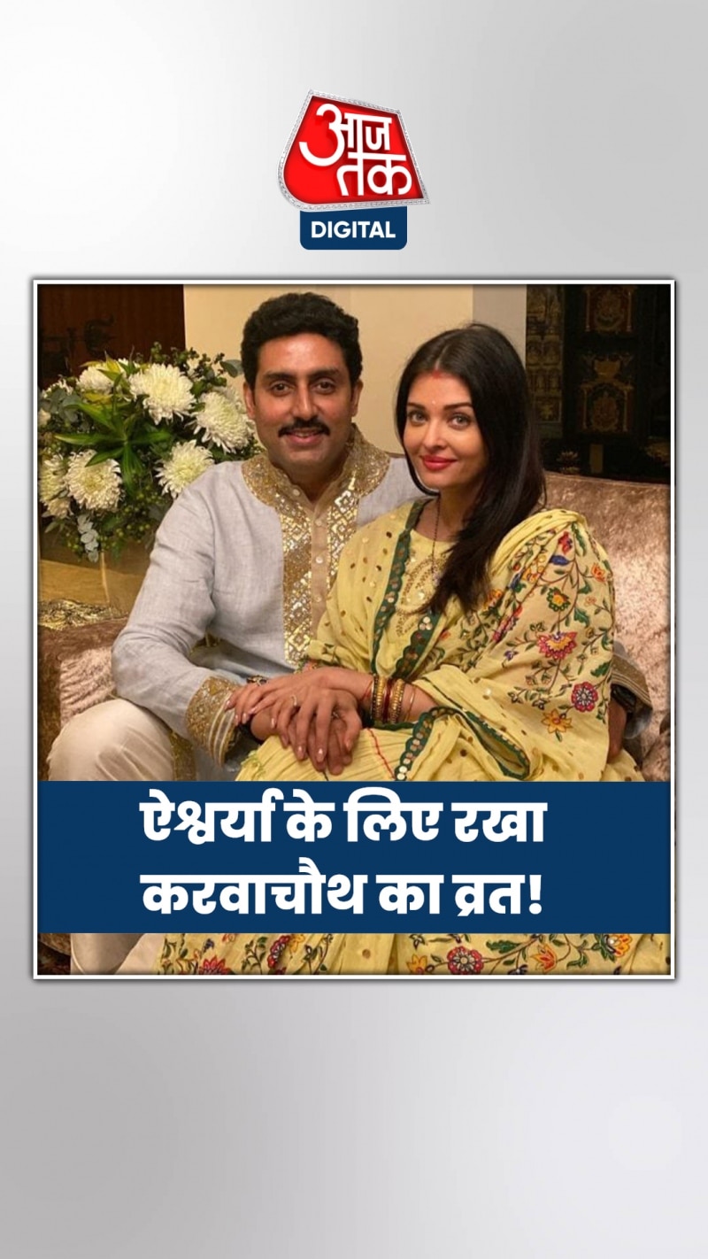 सरगी खाना भूले अभिषेक, 24 घंटे रहे भूखे!