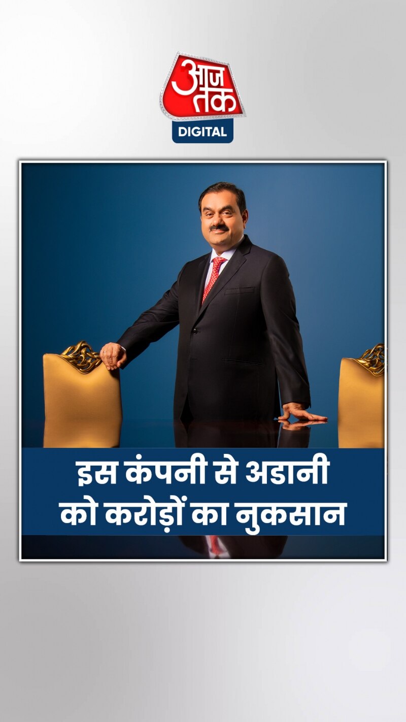 अडानी को करोड़ों का नुकसान, शेयर में भारी गिरावट