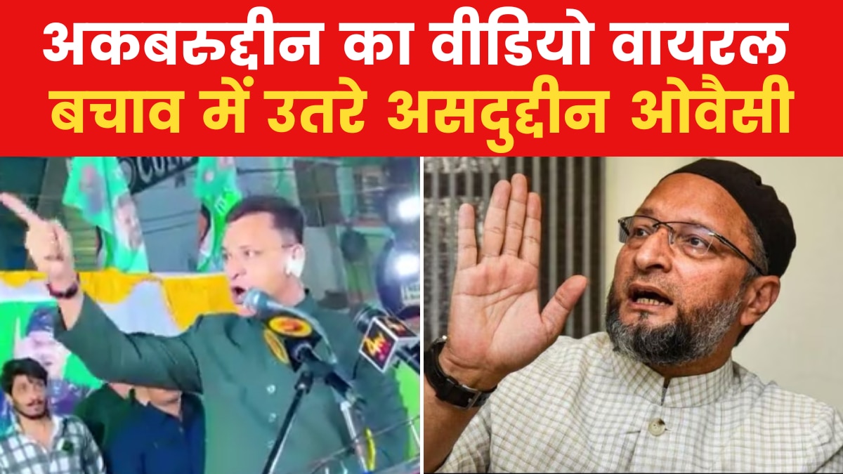 akbaruddin owaisi viral video