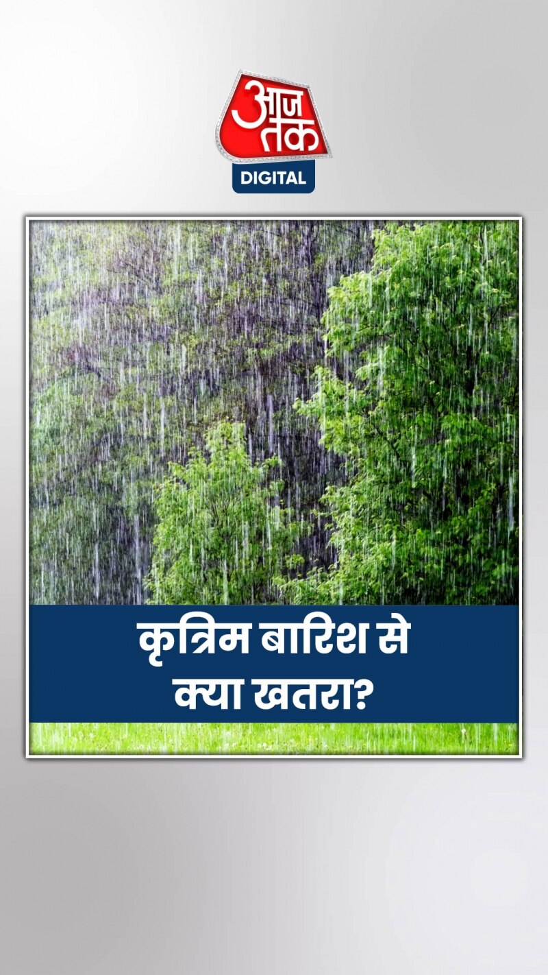 आर्टिफिशियल रेन के क्या नुकसान है?