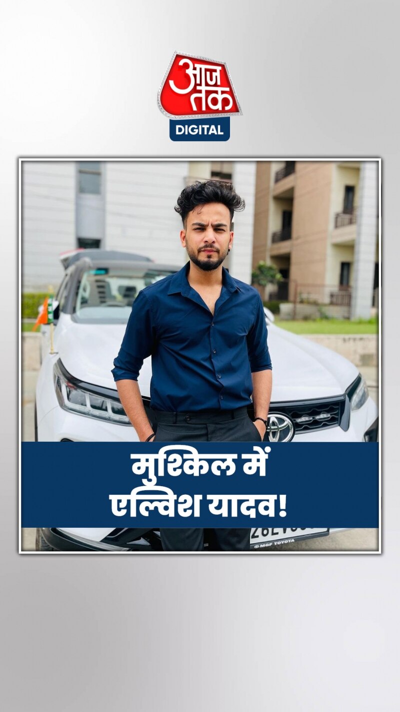 विवादों में क्यों हैं एल्विश यादव?