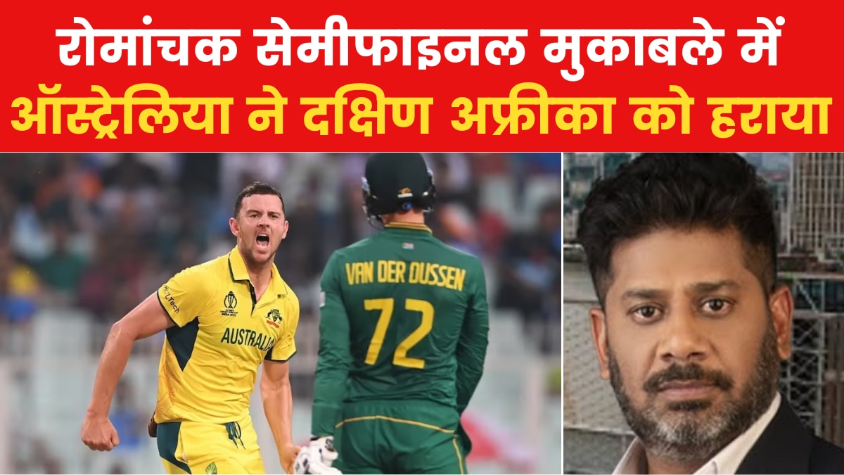 World Cup 2023: भारत और ऑस्ट्रेलिया के बीच होगा विश्वकप का फाइनल मुकाबला, कौन बनेगा चैंपियन?