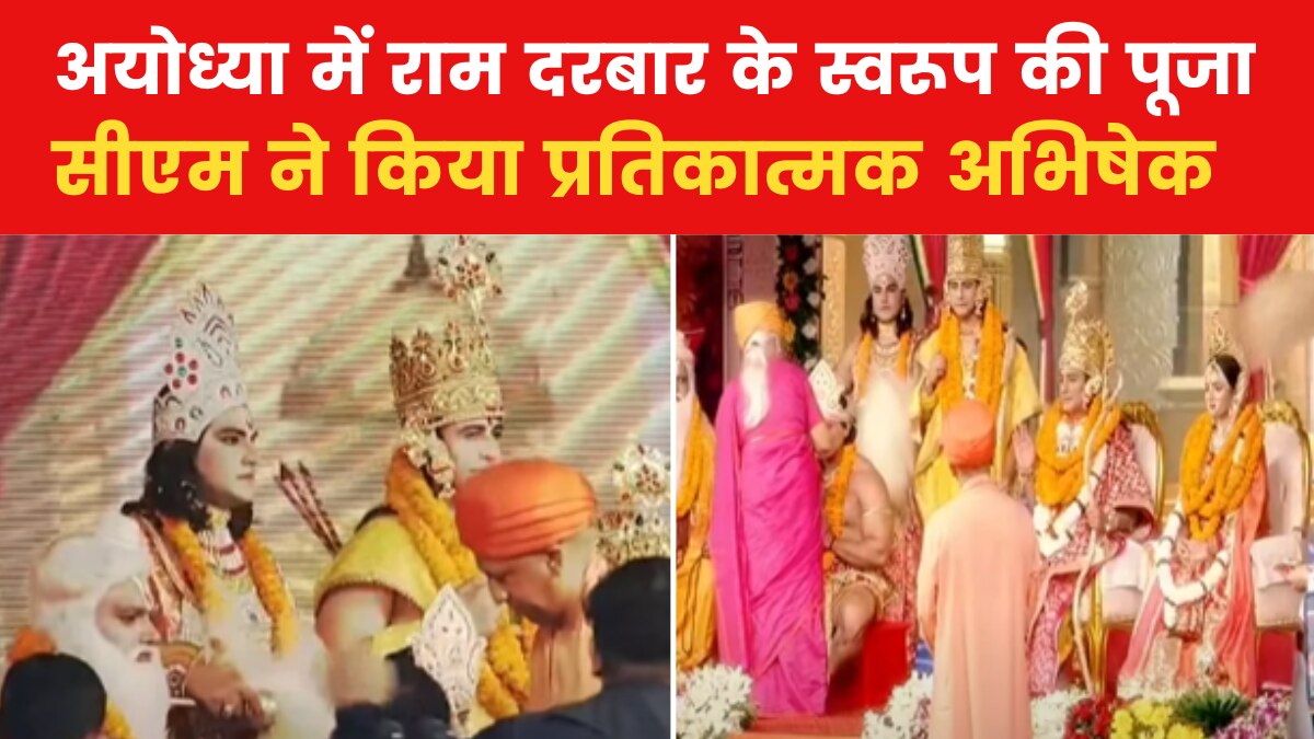 Ayodhya ram mandir diwali 