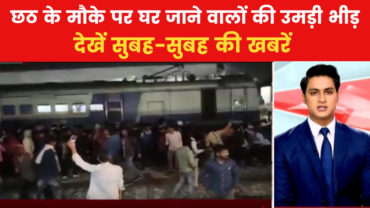 bihar up chhatth puja