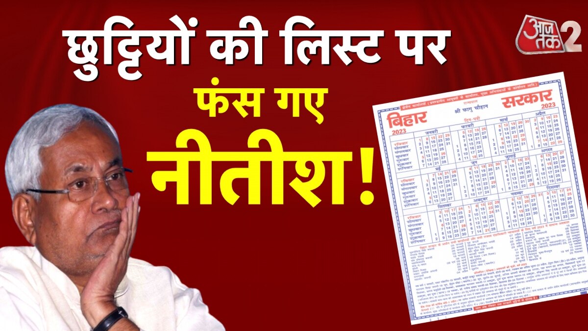 bihar-politics