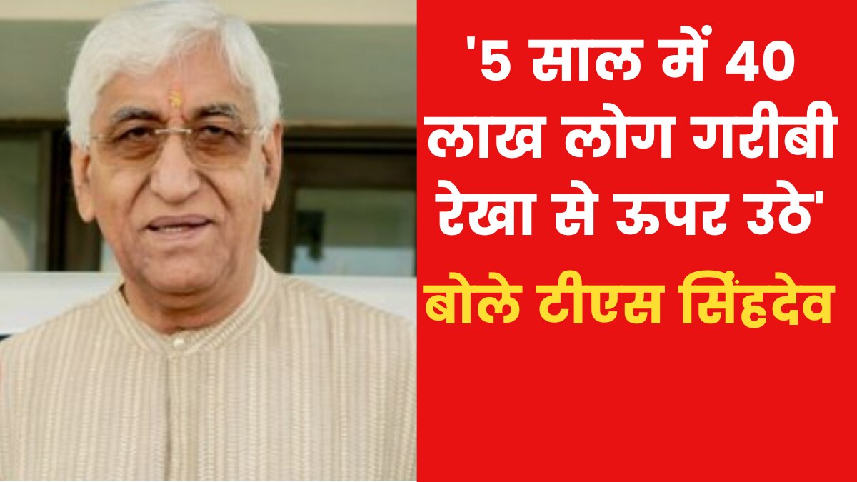 Chhattisgarh Deputy CM T S Singhdeo