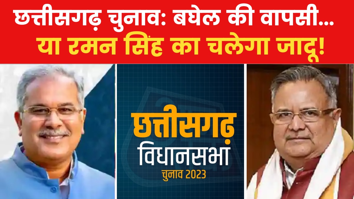 Chhattisgarh Chunav