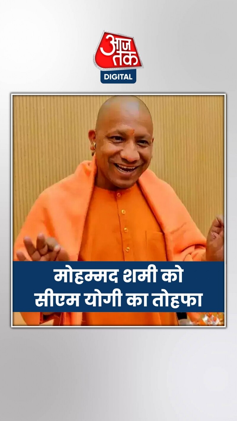 शमी के गांव में योगी सरकार ने स्टेडियम की दी सौगात