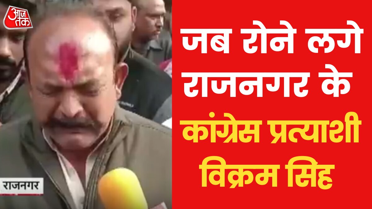 MP Voting: '...ऐसे हत्यारों को वोट ना दें', देखें रोते हुए क्या बोले राजनगर के कांग्रेस प्रत्याशी