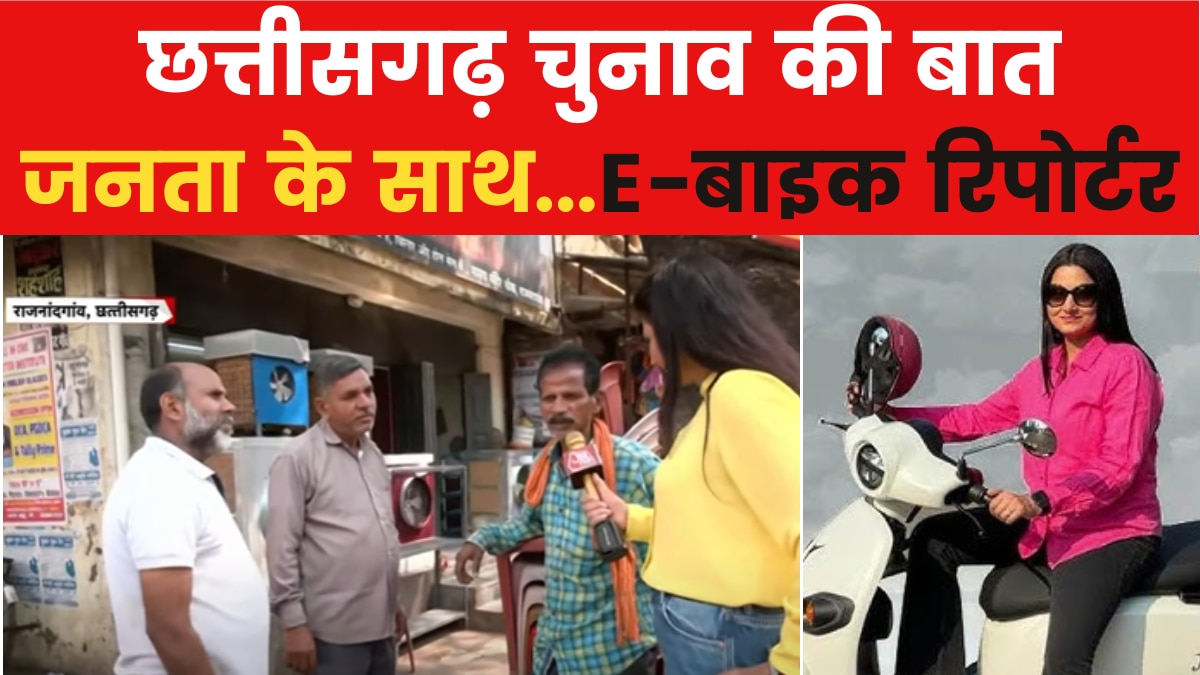 chhatisgarh e bike reporter