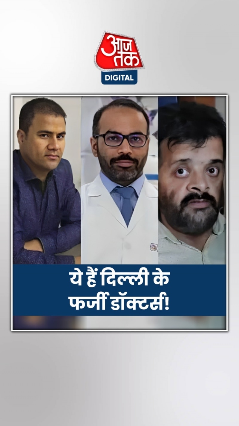 दिल्ली के पॉश इलाके में चल रहे मौत के धंधे की कहानी