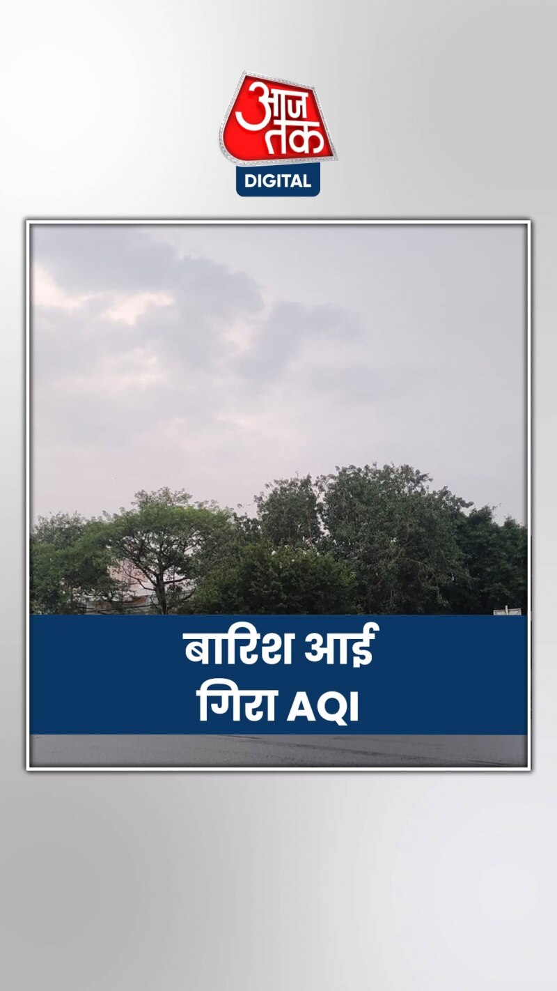 दिल्ली को प्रदूषण से कैसे मिली राहत?