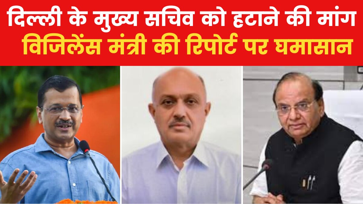 Delhi chief secretary Naresh Kumar