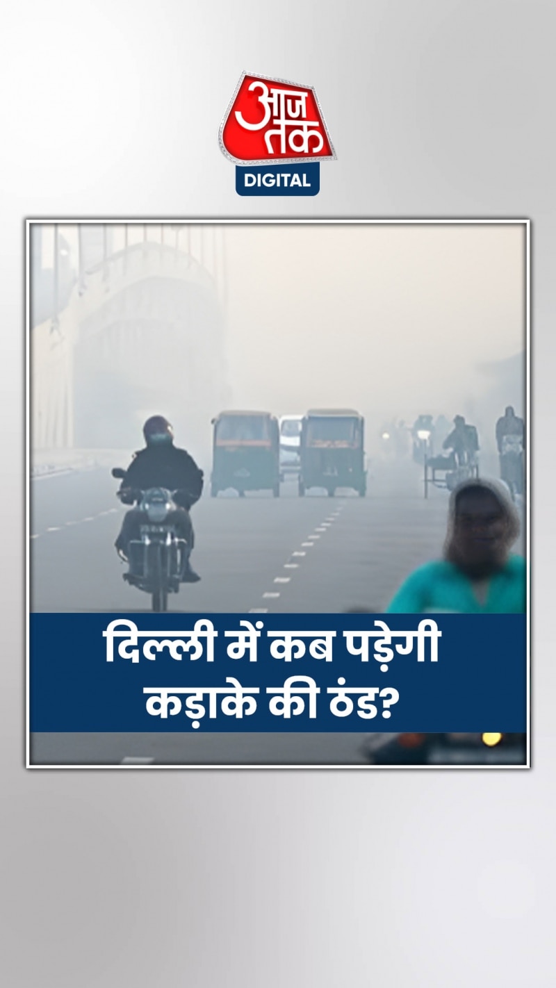 दिल्ली के तापमान में गिरावट, कोहरे का अलर्ट