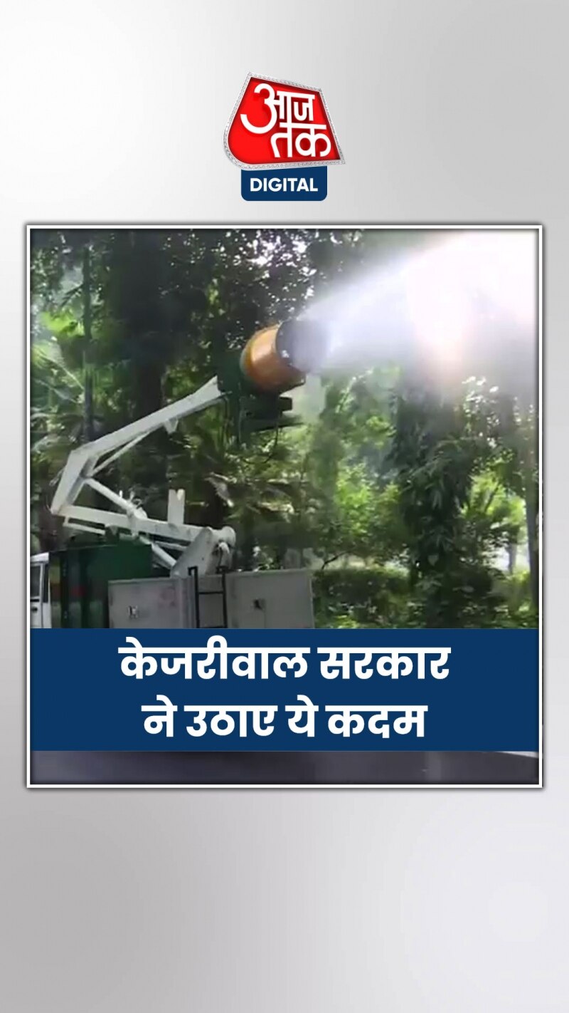 दिल्ली सरकार ने प्रदूषण पर लिया क्या एक्शन, सुप्रीम कोर्ट में दिया जवाब