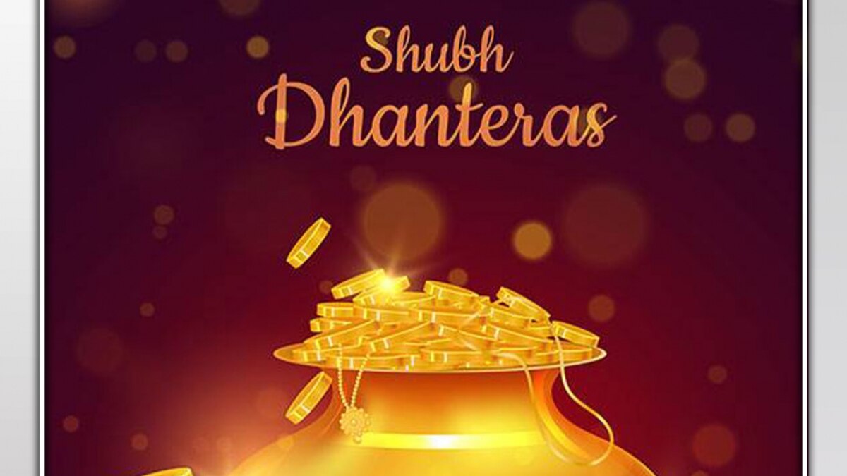 dhanteras 2023
