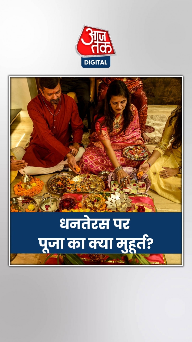 धनतेरस पर क्या नहीं खरीदना चाहिए?