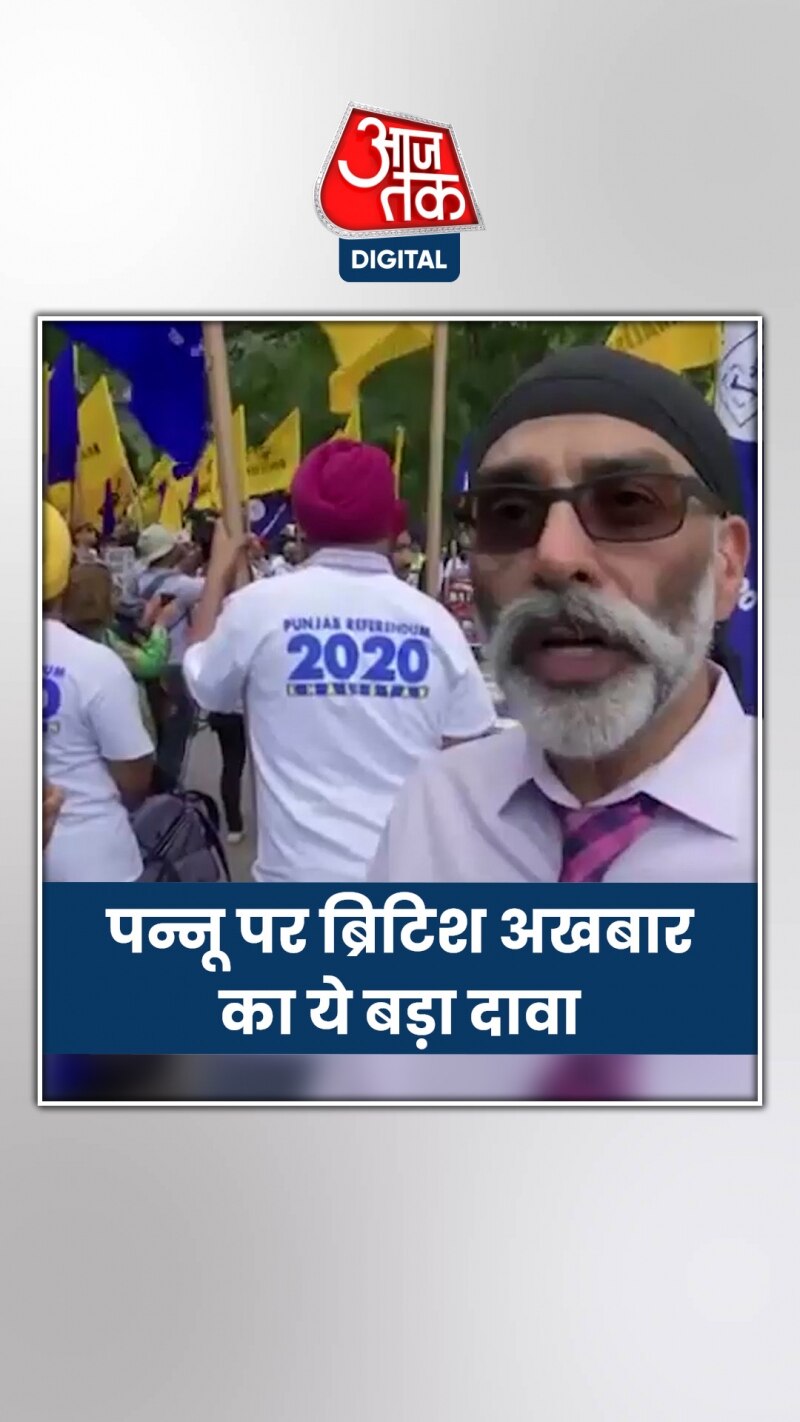 पन्नू की हत्या की साजिश पर ब्रिटिश अखबार का ये दावा