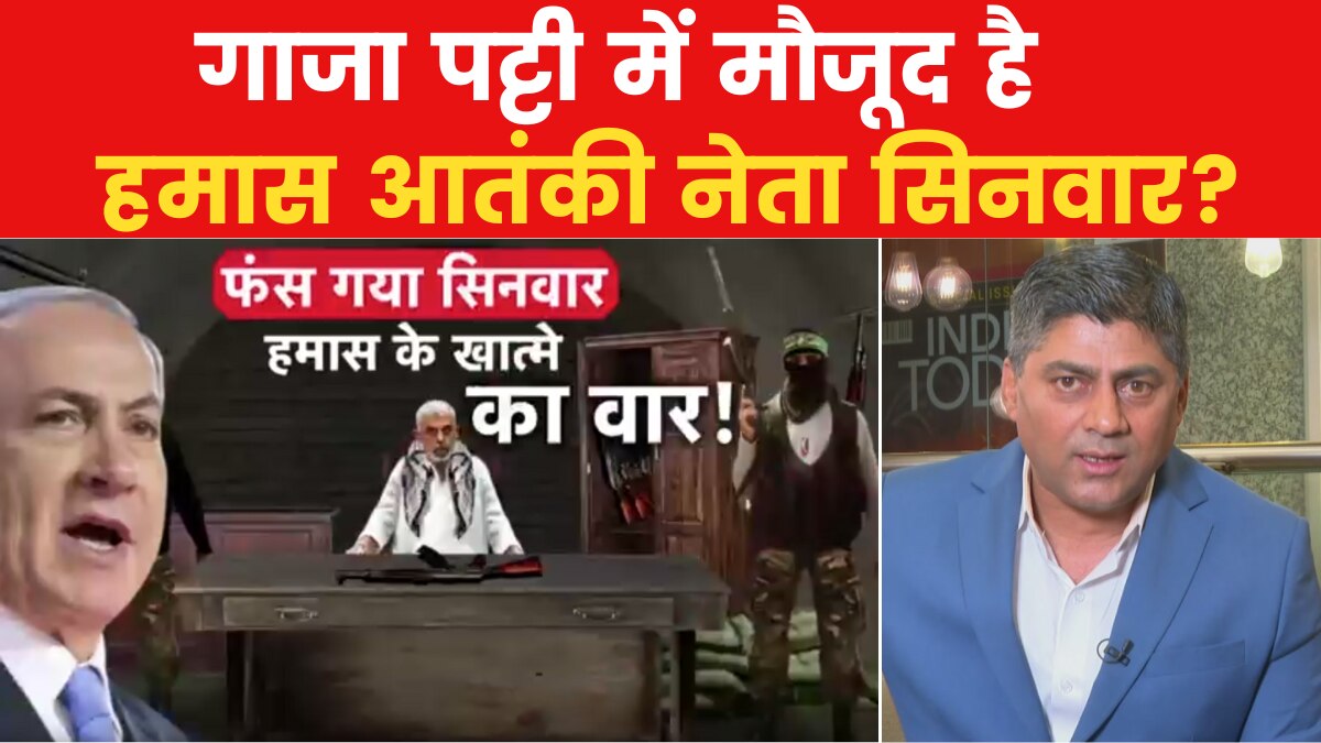 hamas leader sinwar trapped