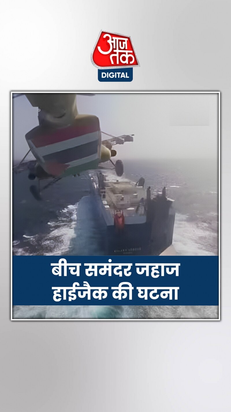 इजरायल पर चोट का प्लान! बीच समंदर जहाज हाईजैक