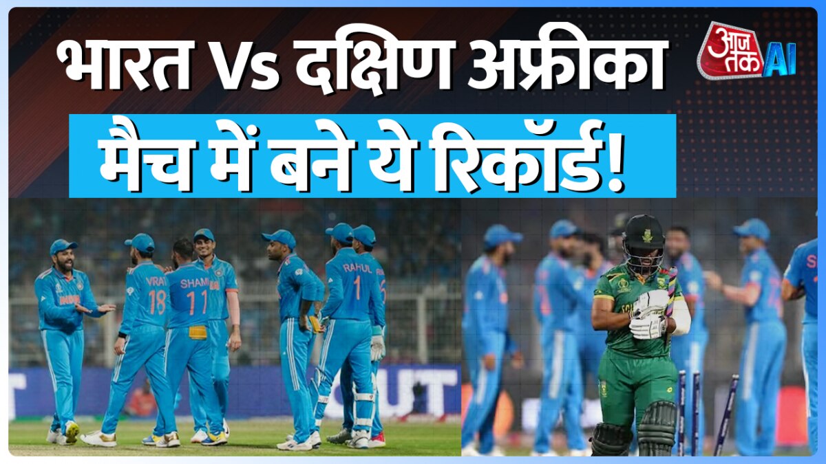 India vs South Africa के मैच में बने कौन-कौन से रिकॉर्ड? जानिए