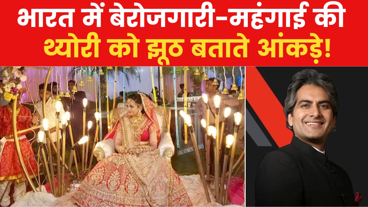 Wedding Season: दिवाली के बाद अब शादियों पर टूटेगा खर्चे का रिकॉर्ड! देखें विश्लेषण