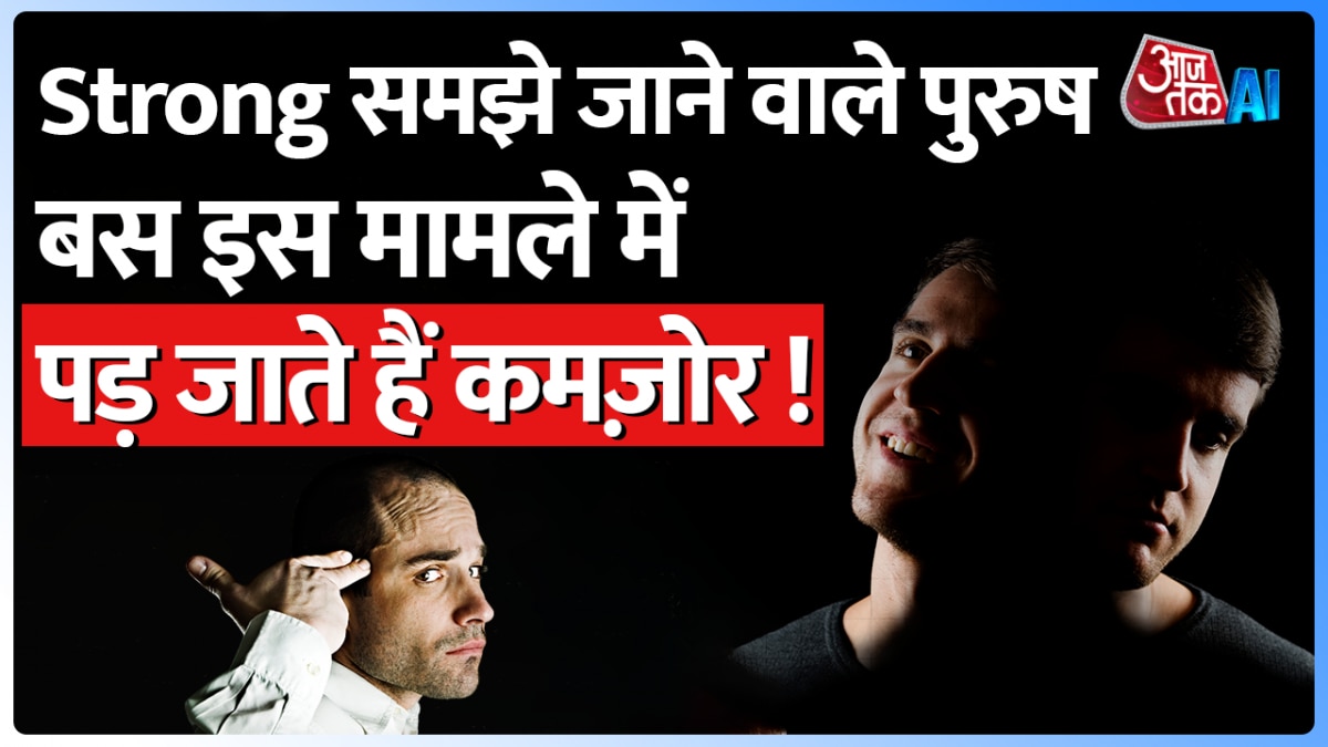 International Men's Day 2023: क्या है 'इंटरनेशनल मेन्स डे' की थीम, जानें इसका महत्व