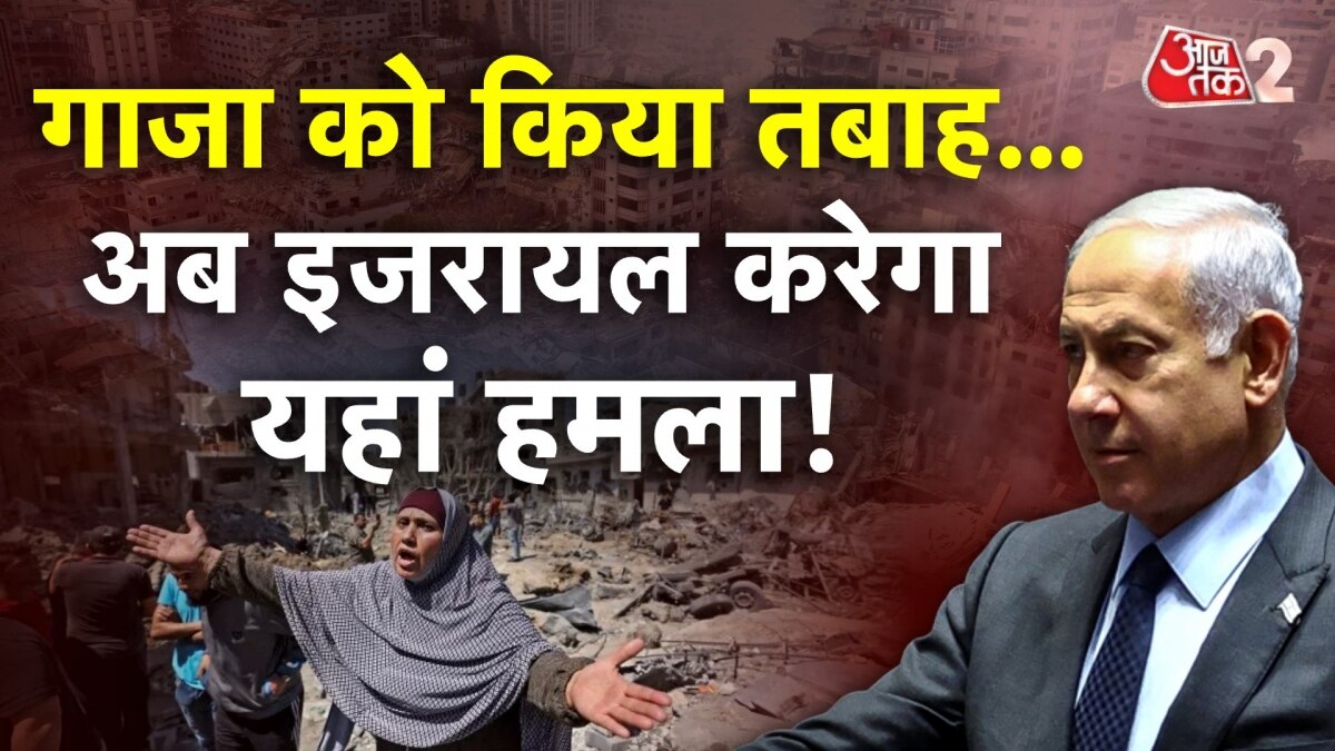 Israel-Palestine War: गाजा सिटी सेंटर पर इजरायल का कब्जा, देखें कहां तक पहुंचा महायुद्ध