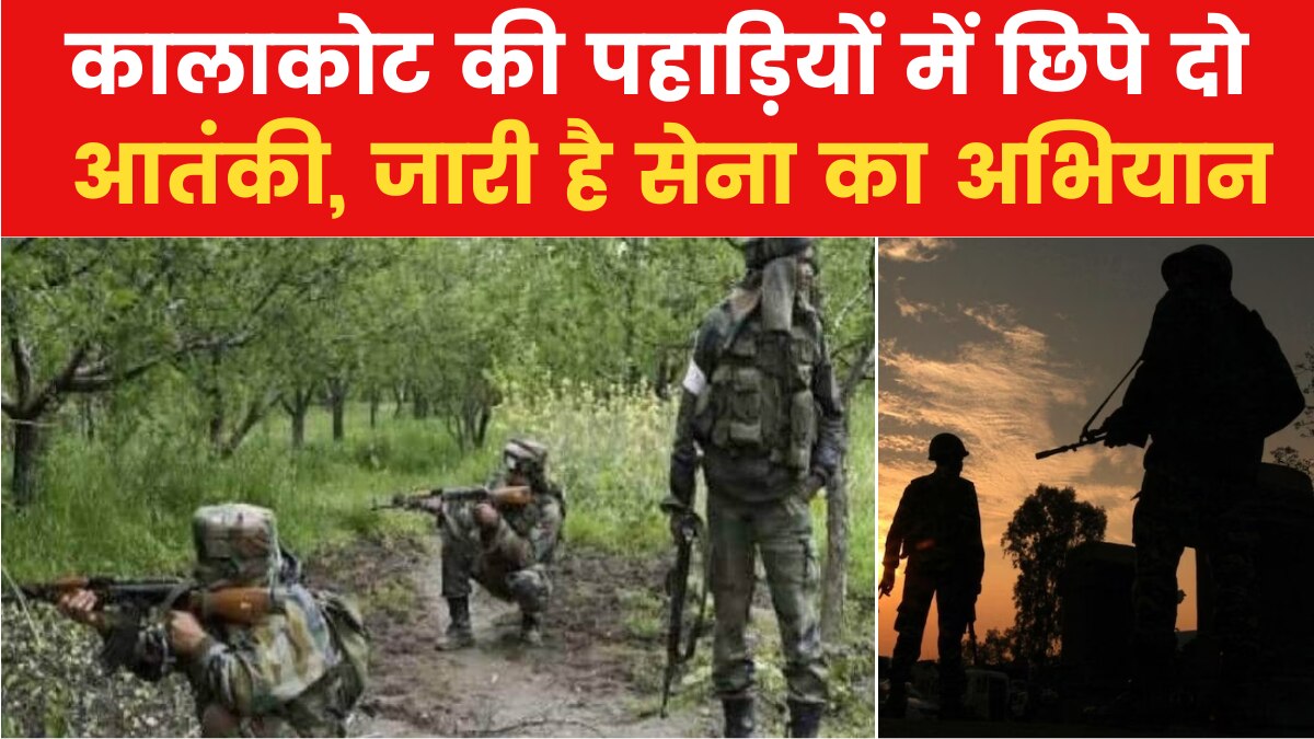 J&K Encounter: बुधवार से जारी है राजौरी में एनकाउंटर, अब तक सेना के 4 लोग शहीद