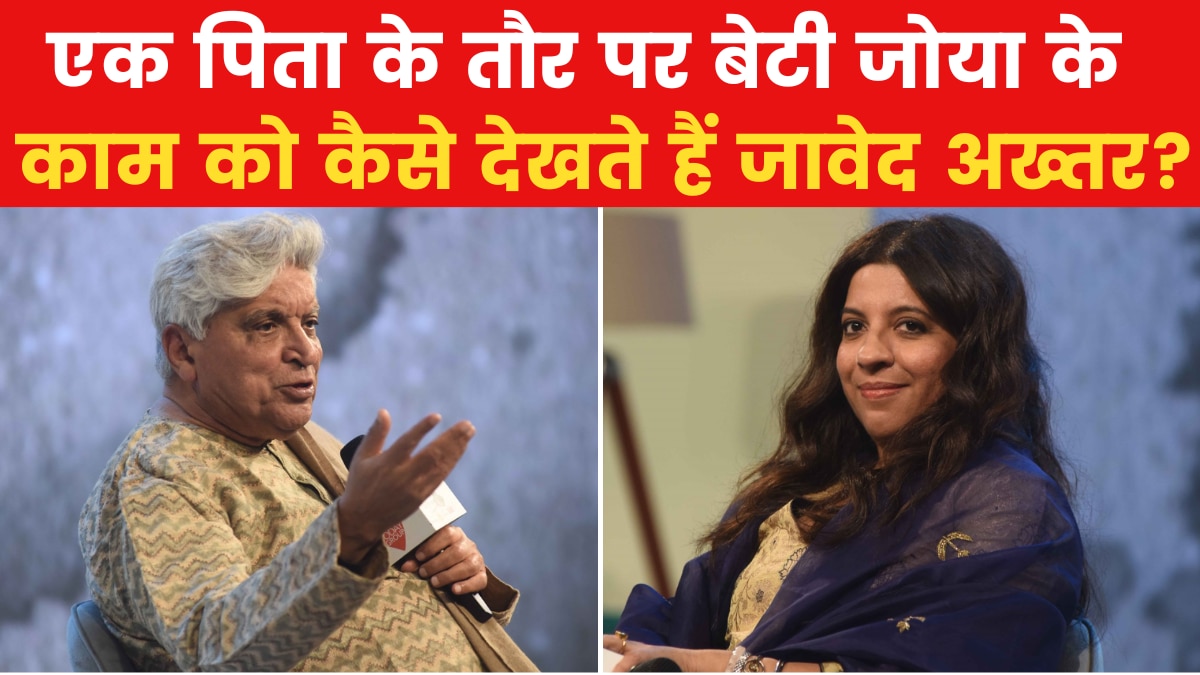 javed zoya sahitya aajtak