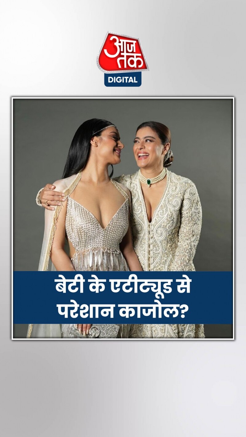 काजोल ने डांट लगाई तो निसा ने मां को ऐसे कराया चुप