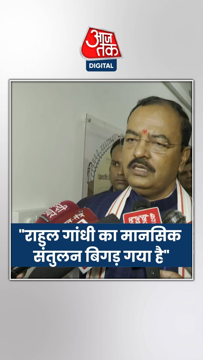 राहुल गांधी के 'पनौती' वाले बयान पर केशव प्रसाद मौर्य का पलटवार