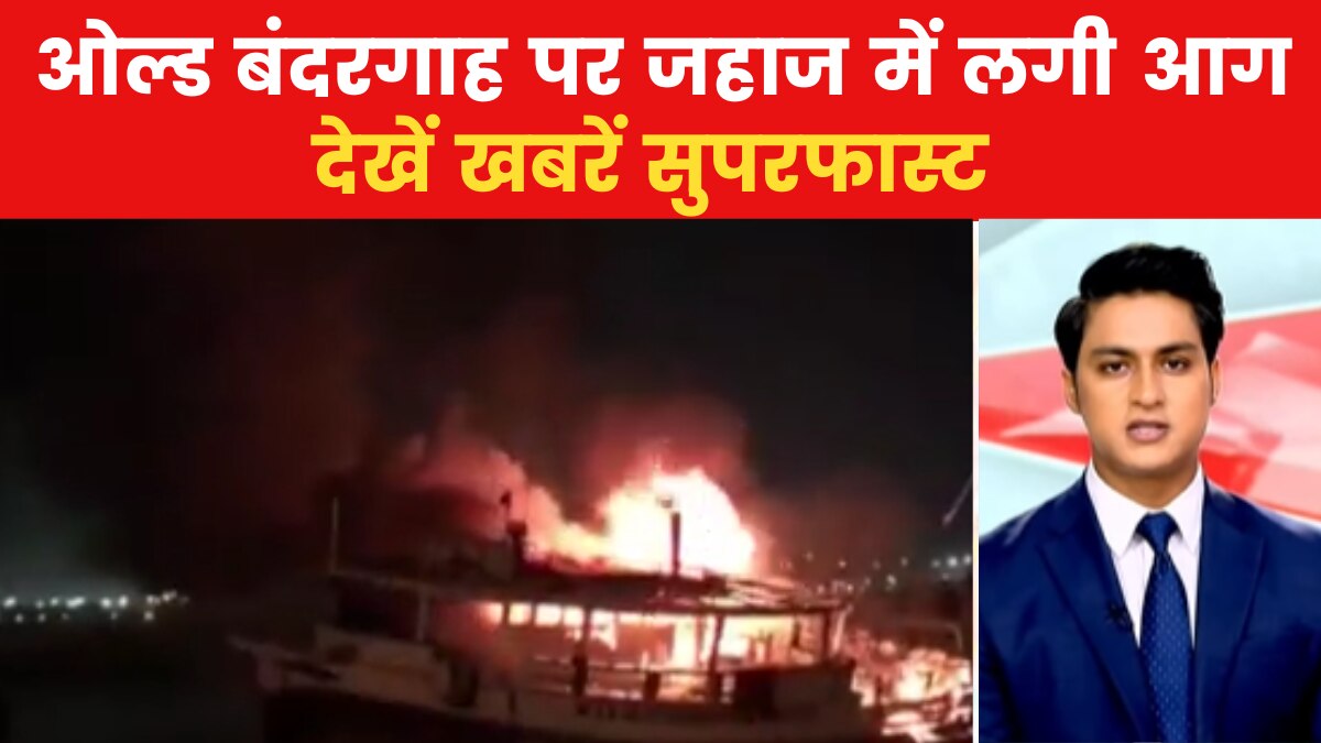 Fire breaks out at Bandargah port