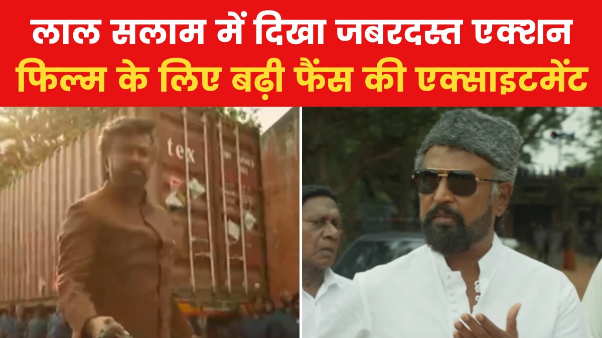 lal Salaam rajinikanth