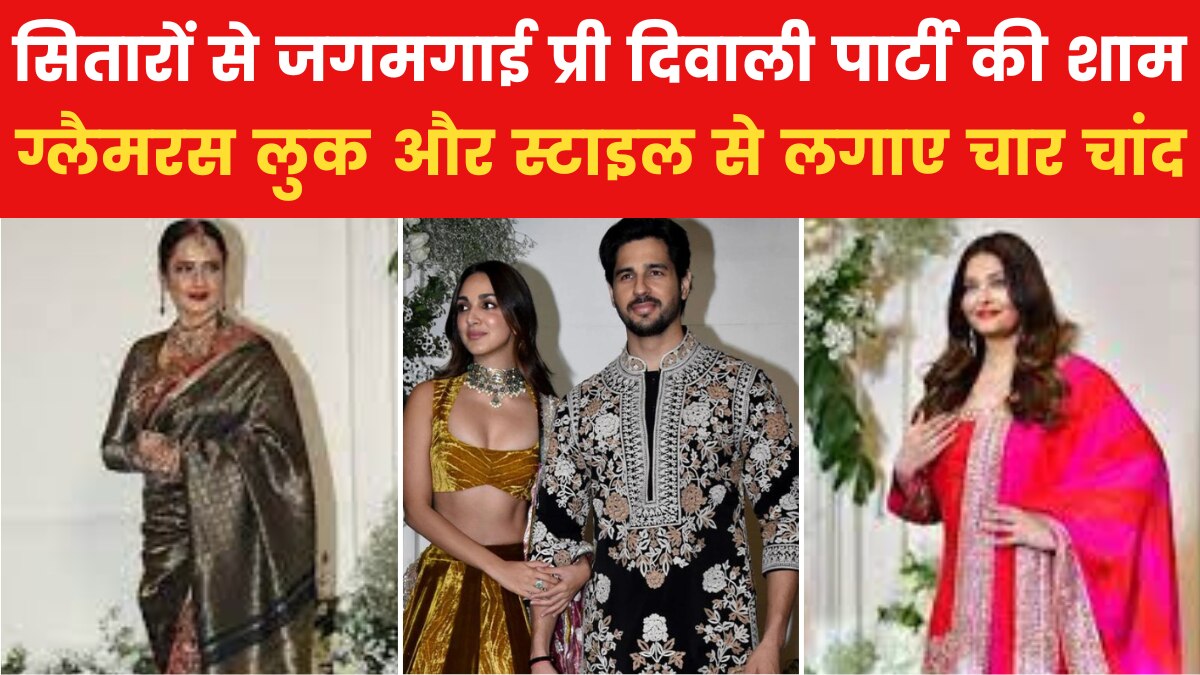 Manish Malhotra Diwali bash 2023