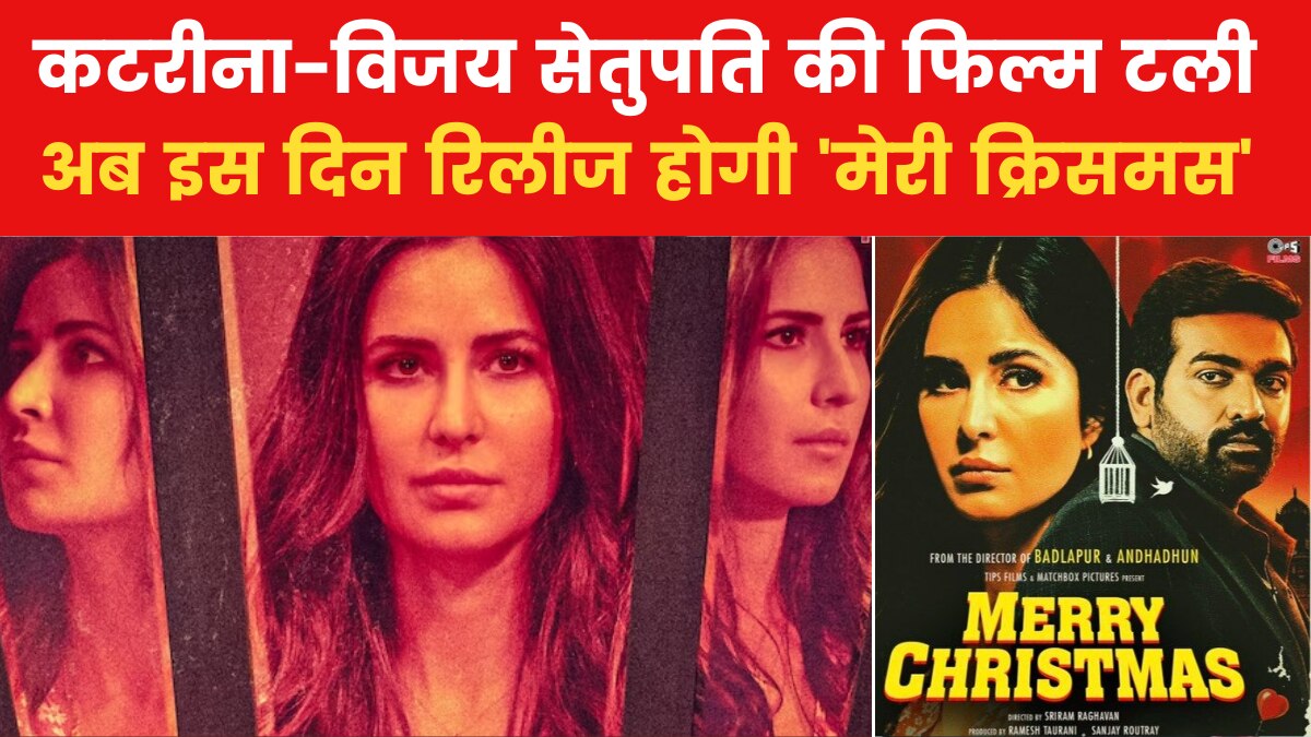 merry christmas release date