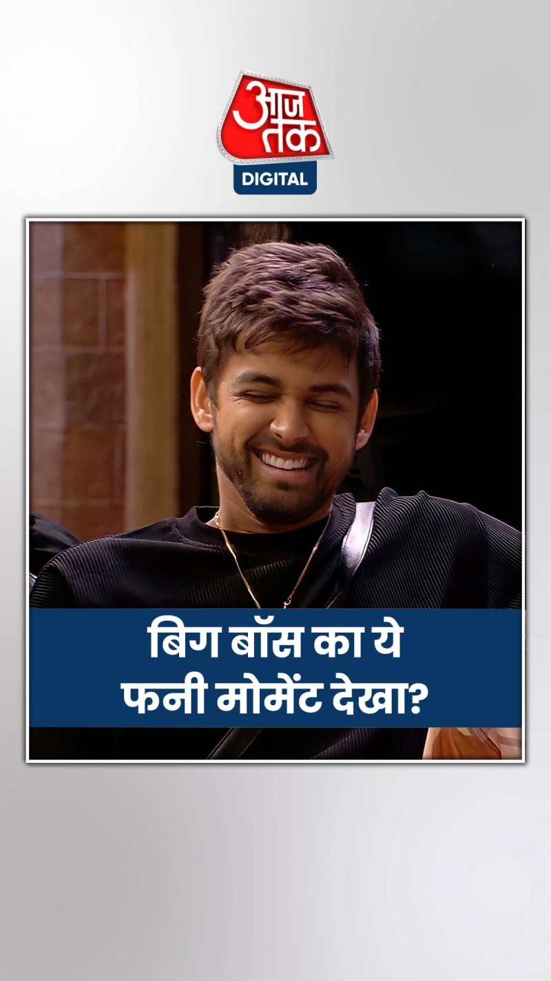 वैक्सिंग कर ली तूने? मुनव्वर से पूछे पर्सनल सवाल, शरमाकर बोले- मुझे जमता नहीं