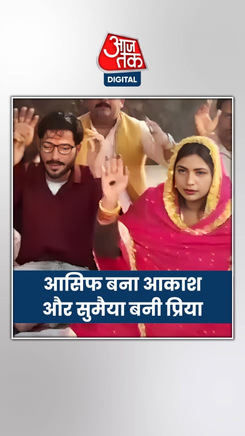UP के एक परिवार ने मुस्लिम धर्म त्याग अपनाया सनातन धर्म