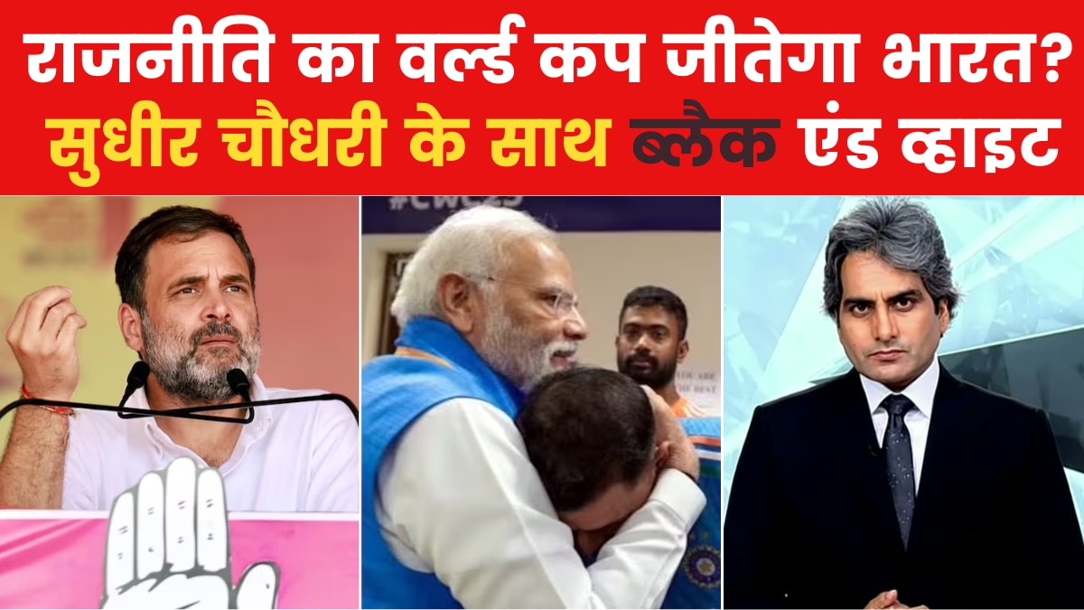 narendra modi world cup rahul gandhi