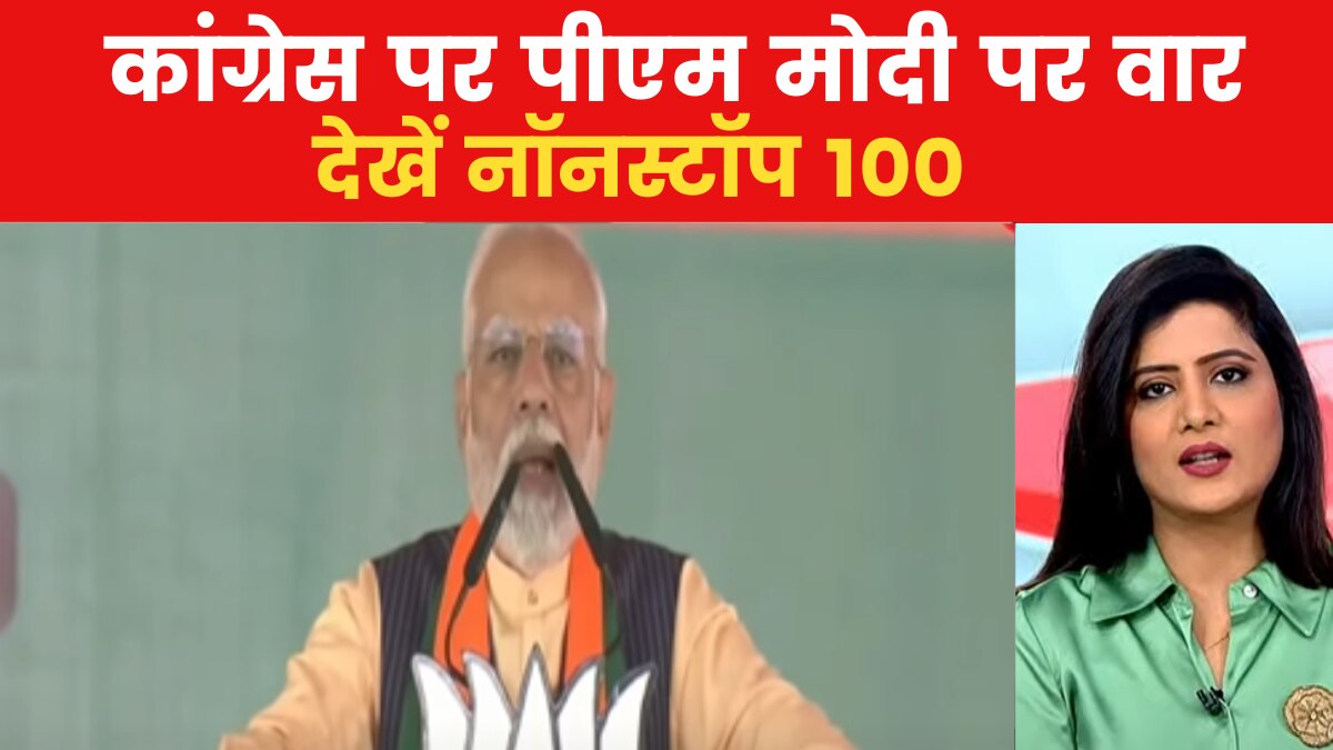 PM Modi slams Congress