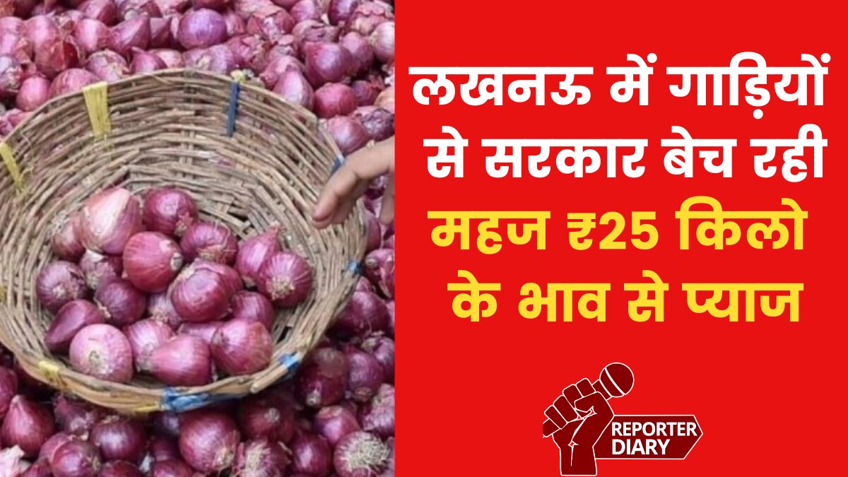 Onion Price