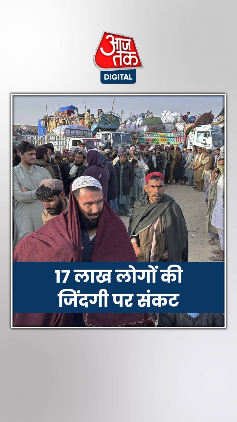 Afghan Refugees: पाकिस्तान-अफगानिस्तान सीमा पर भारी भीड़ क्यों?