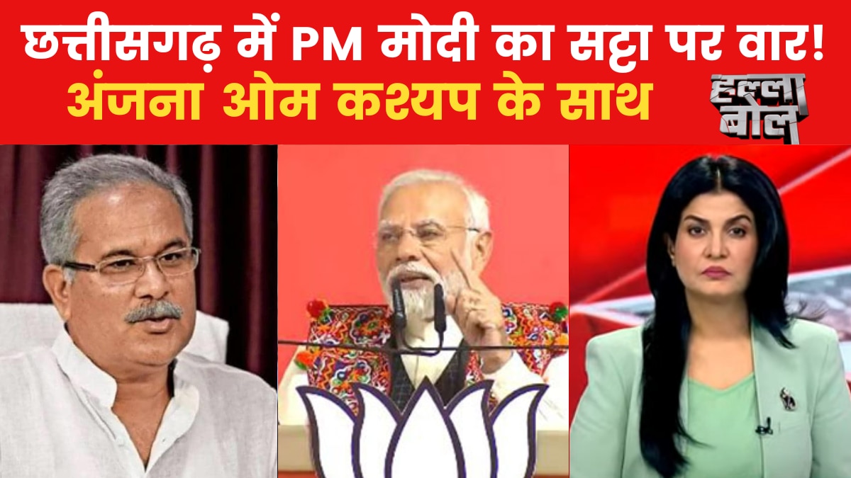 PM Modi chhatigarh