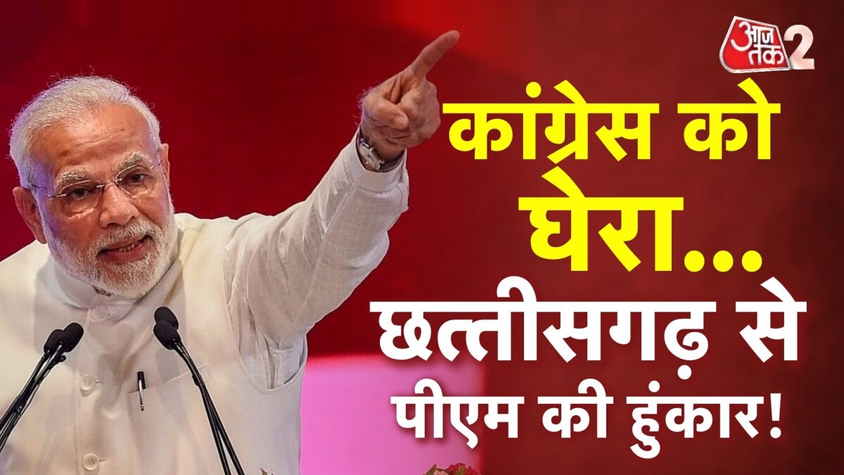PM Modi in Chhatishgarh